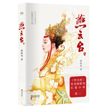 燕雲颱（捲二,2017年新作） pdf epub mobi 電子書 下載