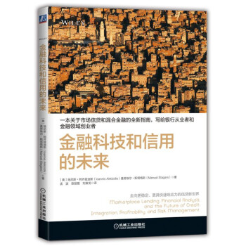 金融科技和信用的未來 [Marketplace lending, financial analysis, and the f] pdf epub mobi 電子書 下載
