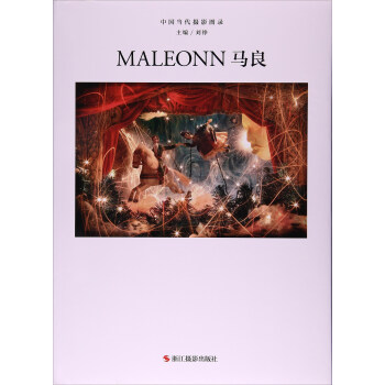 马良/中国当代摄影图录 pdf epub mobi 电子书 下载