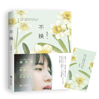 不换 pdf epub mobi 电子书 下载