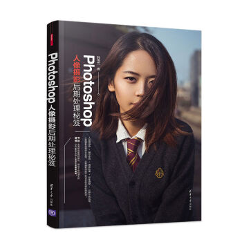 Photoshop人像摄影后期处理秘笈 pdf epub mobi 电子书 下载