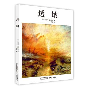 透纳 [ Turner] pdf epub mobi 电子书 下载
