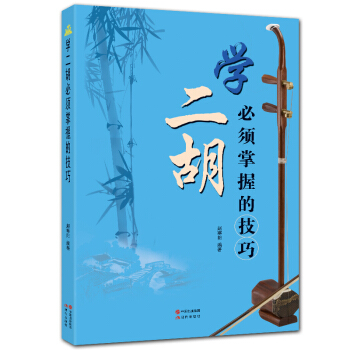 學二鬍必須掌握的技巧 pdf epub mobi 電子書 下載