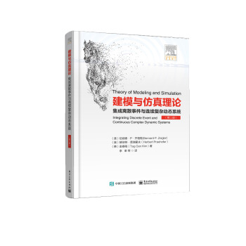 建模与仿真理论――集成离散事件与连续复杂动态系统（第二版） pdf epub mobi 电子书 下载