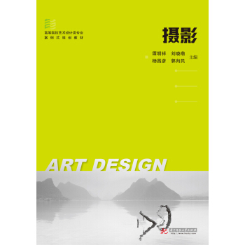 摄影 pdf epub mobi 电子书 下载