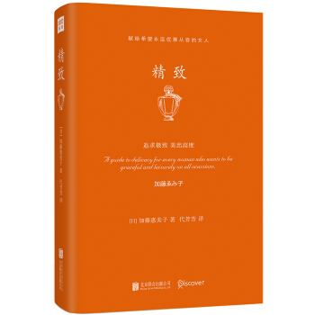 精致 pdf epub mobi 电子书 下载