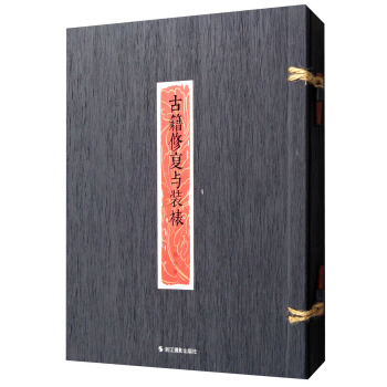 古籍修復與裝裱 pdf epub mobi 電子書 下載