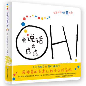 會說話的點點 [3-8歲] [OH?! LE LIVE QUI FAIT DES SONS] pdf epub mobi 電子書 下載