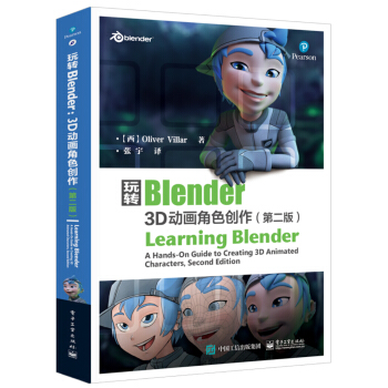 玩轉Blender：3D動畫角色創作（第二版） pdf epub mobi 電子書 下載