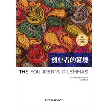 创业者的窘境 pdf epub mobi 电子书 下载