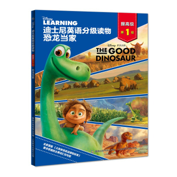 迪士尼英语分级读物提高级 恐龙当家 第1级（附赠故事和单词朗读音频） [11-14岁] pdf epub mobi 电子书 下载
