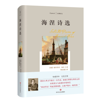 海涅詩選 pdf epub mobi 電子書 下載