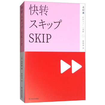 快转/北村薰“时间与人”三部曲 pdf epub mobi 电子书 下载