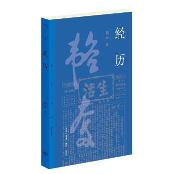 經曆 pdf epub mobi 電子書 下載