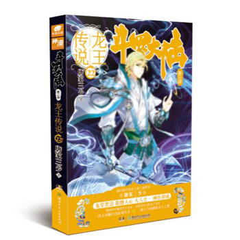 鬥羅大陸第三部龍王傳說22 pdf epub mobi 電子書 下載