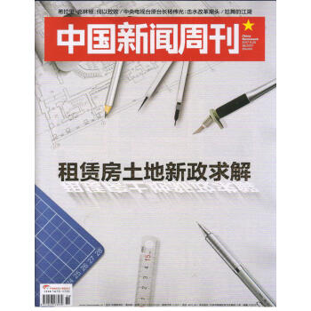 中国新闻周刊（2017年9月第36期） pdf epub mobi 电子书 下载