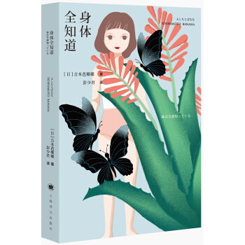 身体全知道 [体は全部知っている] pdf epub mobi 电子书 下载