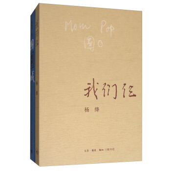 我們仨+圍城（套裝共2冊） pdf epub mobi 電子書 下載