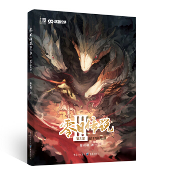 零日传说 第3部 猎户座坠落 pdf epub mobi 电子书 下载