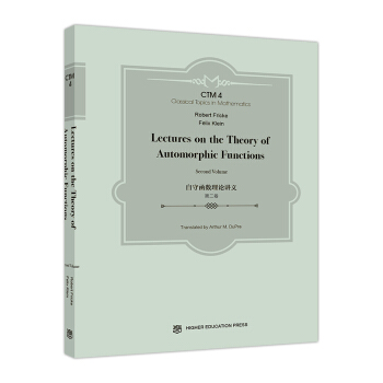 自守函數理論講義 第二捲 [Lectures on the Theory of Theory of Automorphic Functions,Second Volume] pdf epub mobi 電子書 下載