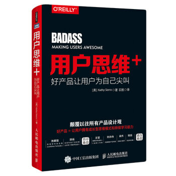 用户思维+ 好产品让用户为自己尖叫 pdf epub mobi 电子书 下载