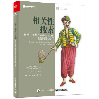 相關性搜索：利用Solr與Elasticsearch創建智能應用 pdf epub mobi 電子書 下載