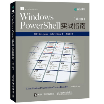 Windows PowerShell實戰指南 第3版 pdf epub mobi 電子書 下載
