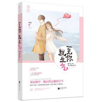 一見你就生氣 pdf epub mobi 電子書 下載