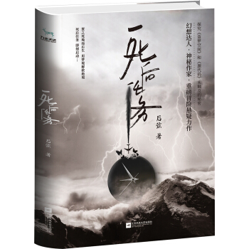 死後任務 pdf epub mobi 電子書 下載