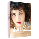 寻写真趣（3）：图像亚运记忆 pdf epub mobi 电子书 下载