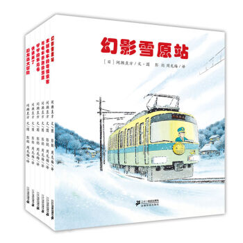 開車齣發-故事列車係列（套裝共6冊）新版 [3-6歲] pdf epub mobi 電子書 下載