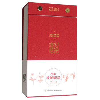 时光本草（2018周历·石榴红） pdf epub mobi 电子书 下载