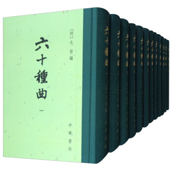 六十種麯（套裝全12冊） pdf epub mobi 電子書 下載