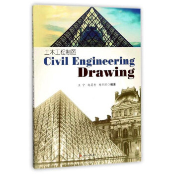 土木工程制图（英文版） [Civil　Engineering　Drawing] pdf epub mobi 电子书 下载