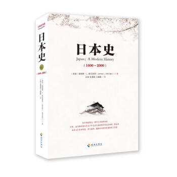 日本史 pdf epub mobi 電子書 下載