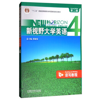 新视野大学英语读写教程4（第2版 附光盘）/“十二五”普通高等教育本科国家级规划教材 pdf epub mobi 电子书 下载
