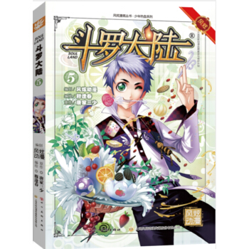 鬥羅大陸5 pdf epub mobi 電子書 下載