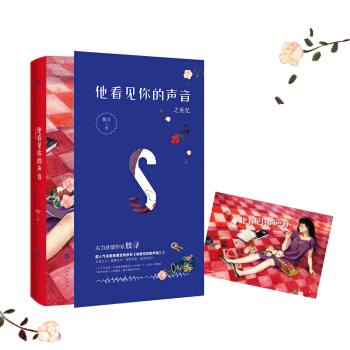 他看见你的声音之巫忆 pdf epub mobi 电子书 下载