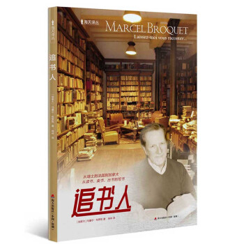 追書人/海天譯叢 pdf epub mobi 電子書 下載