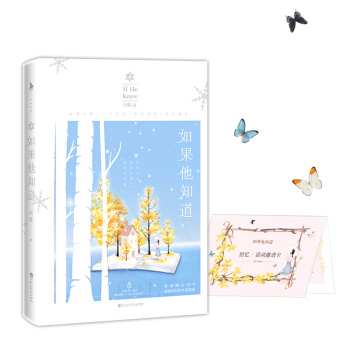 如果他知道 pdf epub mobi 电子书 下载