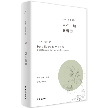 留住一切親愛的 pdf epub mobi 電子書 下載