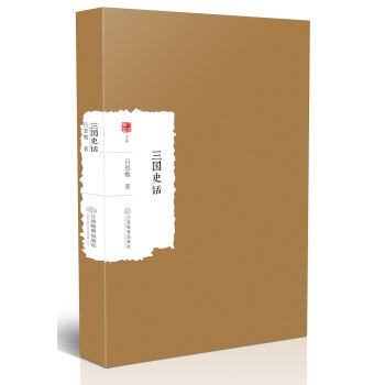 三國史話 pdf epub mobi 電子書 下載