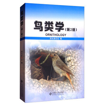 鳥類學（第2版） [Ornithology] pdf epub mobi 電子書 下載