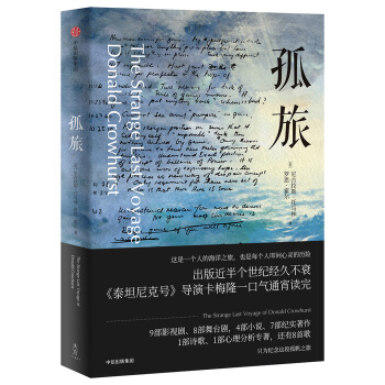 孤旅 pdf epub mobi 电子书 下载