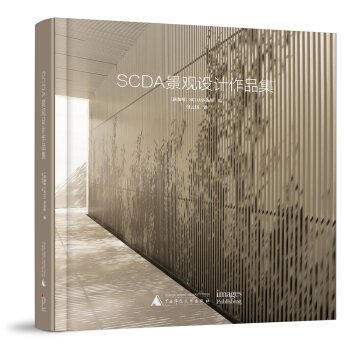 SCDA景观设计作品集 pdf epub mobi 电子书 下载