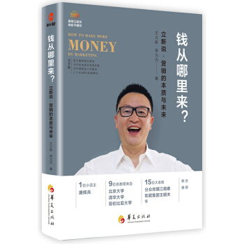 钱从哪里来？ pdf epub mobi 电子书 下载