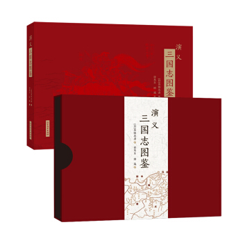 演義·三國誌圖鑒 pdf epub mobi 電子書 下載