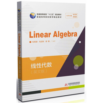 线性代数=Linear-Algebra：英文 pdf epub mobi 电子书 下载