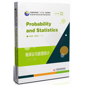 概率论与数理统计=Probability-and-Statistics：英文 pdf epub mobi 电子书 下载