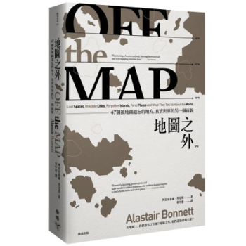 港台原版 地图之外 阿拉史泰尔·邦尼特 脸谱 pdf epub mobi 电子书 下载
